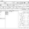 daihatsu cast 2015 -DAIHATSU--Cast DBA-LA260S--LA260S-0002785---DAIHATSU--Cast DBA-LA260S--LA260S-0002785- image 3