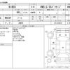 honda n-box 2014 -HONDA 【野田 580ｱ1234】--N BOX DBA-JF2--JF2-1209374---HONDA 【野田 580ｱ1234】--N BOX DBA-JF2--JF2-1209374- image 3