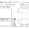 toyota noah 2022 -TOYOTA--Noah ZWR90W--0033230---TOYOTA--Noah ZWR90W--0033230- image 4