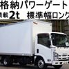 isuzu elf-truck 2014 -ISUZU--Elf TKG-NMR85AN--NMR85-7023864---ISUZU--Elf TKG-NMR85AN--NMR85-7023864- image 1