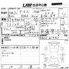 nissan dayz 2014 -NISSAN 【高知 580ゆ4615】--DAYZ B21W-0117963---NISSAN 【高知 580ゆ4615】--DAYZ B21W-0117963- image 3