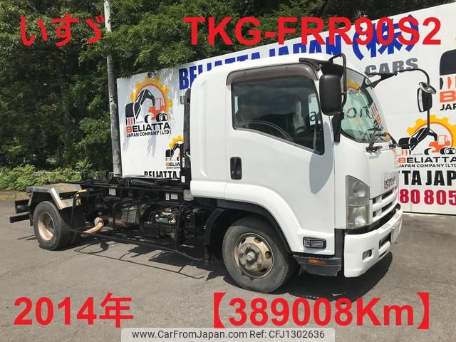 isuzu forward 2025 GOO_NET_EXCHANGE_0404438A30250617W001 image 2