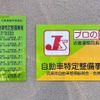 mitsubishi-fuso canter 2012 GOO_NET_EXCHANGE_0700644A30231021W001 image 4