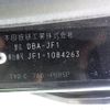 honda n-box 2012 CFJ1625925 image 10