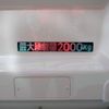 mitsubishi-fuso canter 2025 CFJ0270644 image 35