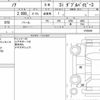 toyota noah 2021 quick_quick_3BA-ZRR80W_0705009 image 6