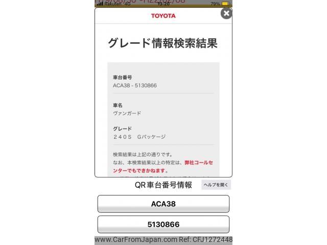 toyota vanguard 2009 -TOYOTA--Vanguard DBA-ACA38W--ACA38-5130866---TOYOTA--Vanguard DBA-ACA38W--ACA38-5130866- image 1