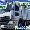 nissan diesel-ud-quon 2014 GOO_NET_EXCHANGE_0700644A30241003W003 image 2