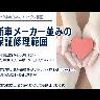 toyota landcruiser-70 2015 GOO_NET_EXCHANGE_0530145A20250702G002 image 81