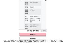 suzuki wagon-r 2017 CFJ1650836