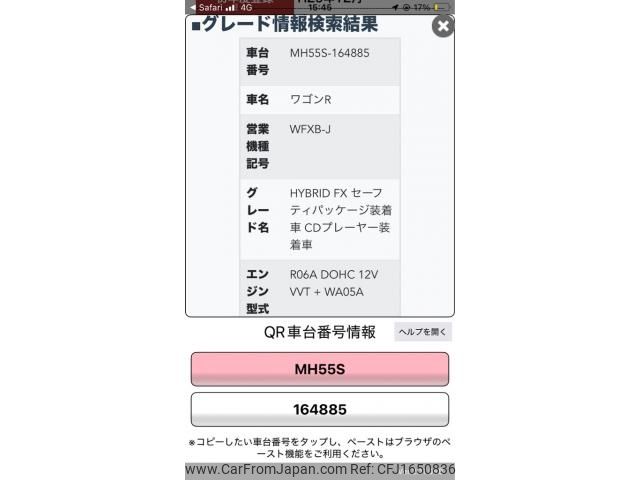 suzuki wagon-r 2017 CFJ1650836 image 1