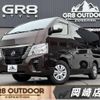 nissan caravan-van 2023 CFJ1758022 image 1