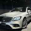 mercedes-benz s-class 2020 -MERCEDES-BENZ--Benz S Class DAA-222058--W1K2220582A557826---MERCEDES-BENZ--Benz S Class DAA-222058--W1K2220582A557826- image 1