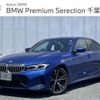 bmw 3-series 2023 -BMW--BMW 3 Series 3BA-5F20--WBA50FF0808D59***---BMW--BMW 3 Series 3BA-5F20--WBA50FF0808D59***- image 1