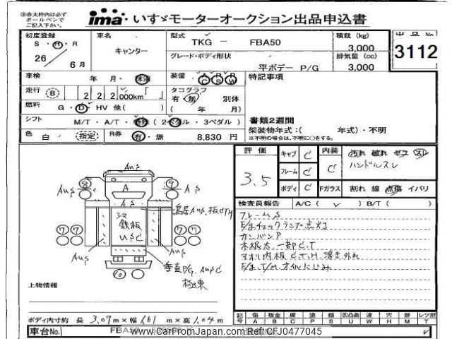 mitsubishi-fuso canter 2014 -MITSUBISHI--Canter FBA50-530500---MITSUBISHI--Canter FBA50-530500- image 1