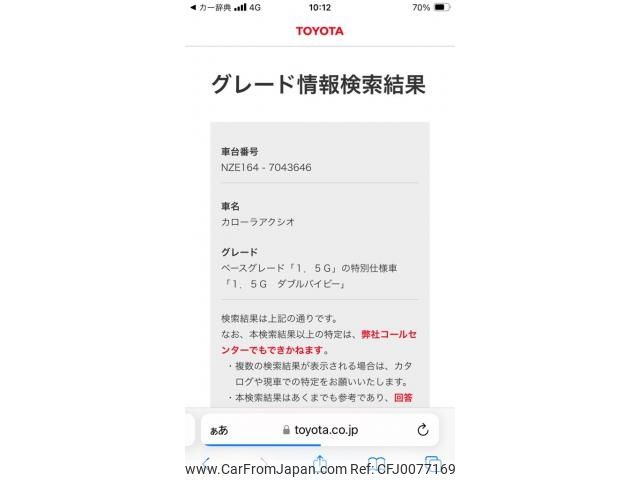 toyota corolla-axio 2016 -TOYOTA--ｶﾛｰﾗｱｸｼｵ 4WD DBA-NZE164--NZE164-7043646---TOYOTA--ｶﾛｰﾗｱｸｼｵ 4WD DBA-NZE164--NZE164-7043646- image 1