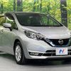 nissan note 2019 -NISSAN--Note DAA-HE12--HE12-267921---NISSAN--Note DAA-HE12--HE12-267921- image 17