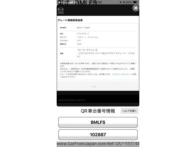 mazda axela 2016 CFJ1553245 image 1
