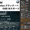 bmw 6-series 2013 -BMW 【山口 330ﾙ432】--BMW 6 Series 6A30--0DZ11890---BMW 【山口 330ﾙ432】--BMW 6 Series 6A30--0DZ11890- image 2
