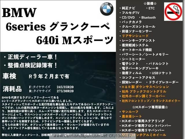 bmw 6-series 2013 -BMW 【山口 330ﾙ432】--BMW 6 Series 6A30--0DZ11890---BMW 【山口 330ﾙ432】--BMW 6 Series 6A30--0DZ11890- image 2