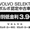 volvo v40 2016 quick_quick_MD4204T_YV1MZA8RDG2104137 image 4
