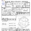 nissan dayz 2014 -NISSAN 【北見 580ｽ4686】--DAYZ B21W--0082945---NISSAN 【北見 580ｽ4686】--DAYZ B21W--0082945- image 3