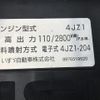 isuzu elf-truck 2023 GOO_NET_EXCHANGE_0702476A30250605W001 image 27