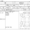 toyota 86 2017 -TOYOTA 【尾張小牧 331ﾓ2588】--86 DBA-ZN6--ZN6-083243---TOYOTA 【尾張小牧 331ﾓ2588】--86 DBA-ZN6--ZN6-083243- image 3