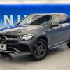 mercedes-benz glc-class 2021 -MERCEDES-BENZ--Benz GLC 3DA-253915--W1N2539152F935501---MERCEDES-BENZ--Benz GLC 3DA-253915--W1N2539152F935501- image 19