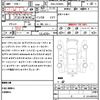 toyota voxy 2018 quick_quick_DBA-ZRR80G_ZRR80-0477918 image 21