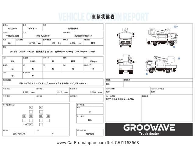 hino dutro 2016 GOO_NET_EXCHANGE_0541786A30250515W006 image 2