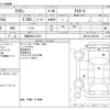 toyota crown 2006 -TOYOTA 【岡崎 300ﾌ7016】--Crown DBA-GRS184--GRS184-0007664---TOYOTA 【岡崎 300ﾌ7016】--Crown DBA-GRS184--GRS184-0007664- image 3