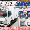 isuzu elf-truck 2017 GOO_NET_EXCHANGE_0702161A30250707W003 image 2