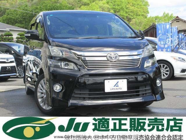 toyota vellfire 2012 -TOYOTA 【島根 300ﾊ248】--Vellfire ANH20W-8210650---TOYOTA 【島根 300ﾊ248】--Vellfire ANH20W-8210650- image 1