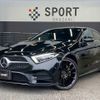 mercedes-benz cls-class 2020 CFJ1823064 image 1