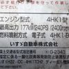 isuzu forward 2011 CFJ1529833 image 50