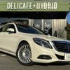 mercedes-benz s-class 2013 quick_quick_DAA-222057_WDD2220572A022934 image 1