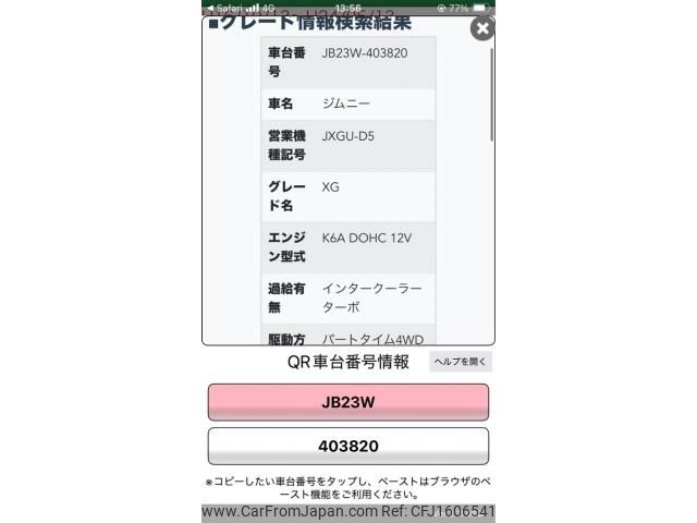 suzuki jimny 2005 CFJ1606541 image 1