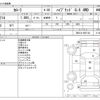 toyota corolla 2020 -TOYOTA--Corolla 6AA-ZWE214--ZWE214-6007140---TOYOTA--Corolla 6AA-ZWE214--ZWE214-6007140- image 3