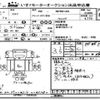 isuzu elf-truck 2006 CFJ1657235 image 1