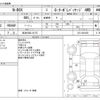 honda n-box 2014 -HONDA 【松本 583ｲ3173】--N BOX DBA-JF2--JF2-2201835---HONDA 【松本 583ｲ3173】--N BOX DBA-JF2--JF2-2201835- image 3