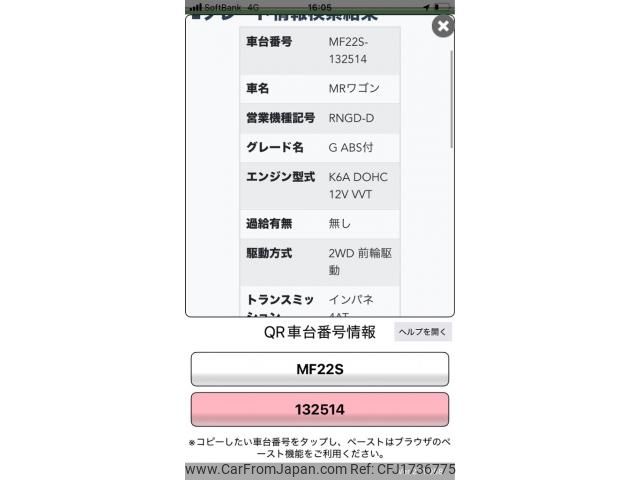 suzuki mr-wagon 2006 CFJ1736775 image 1