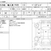 infiniti infiniti-others 2013 -NISSAN 【前橋 300ﾁ9565】--Infiniti HUMEI--JN8AS1MU9CM122391---NISSAN 【前橋 300ﾁ9565】--Infiniti HUMEI--JN8AS1MU9CM122391- image 3