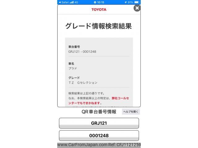 toyota land-cruiser-prado 2005 -TOYOTA--Land Cruiser Prado CBA-GRJ121W--GRJ121-0001248---TOYOTA--Land Cruiser Prado CBA-GRJ121W--GRJ121-0001248- image 1