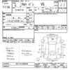 suzuki alto-van 1997 CFJ1549961 image 3