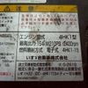 isuzu forward 2016 GOO_NET_EXCHANGE_0708016A30250530W001 image 44