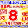 nissan nv100-clipper-rio 2023 GOO_JP_700060017330250428007 image 21