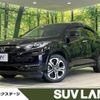 honda vezel 2017 -HONDA--VEZEL DAA-RU3--RU3-1232212---HONDA--VEZEL DAA-RU3--RU3-1232212- image 1