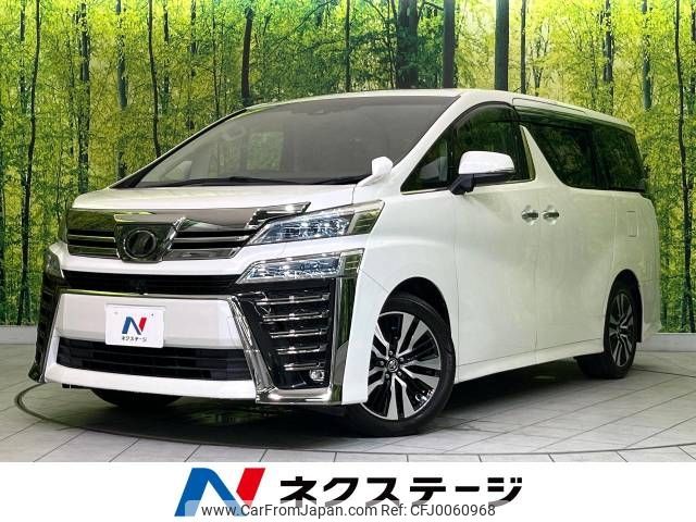 toyota vellfire 2018 -TOYOTA--Vellfire DBA-AGH30W--AGH30-0212394---TOYOTA--Vellfire DBA-AGH30W--AGH30-0212394- image 1