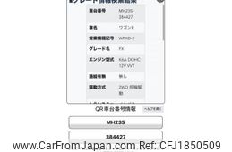 suzuki wagon-r 2010 CFJ1850509